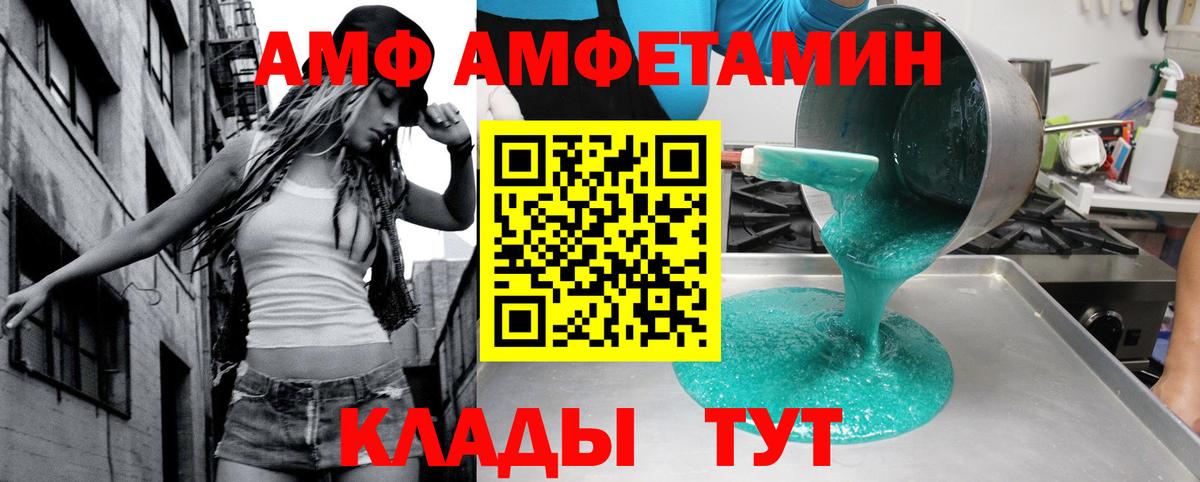АМФЕТАМИН Premium Грязи