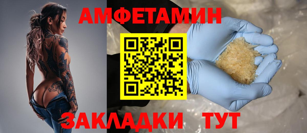АМФ  Вход с VPN  Грязи  Амфетамин 97% 