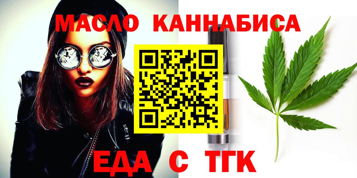 Cannafood марихуана  Вход с VPN  Грязи 
