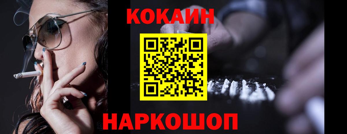 КОКАИН Columbia  магазин продажи   Грязи  Вход с VPN  COCAIN Columbia 