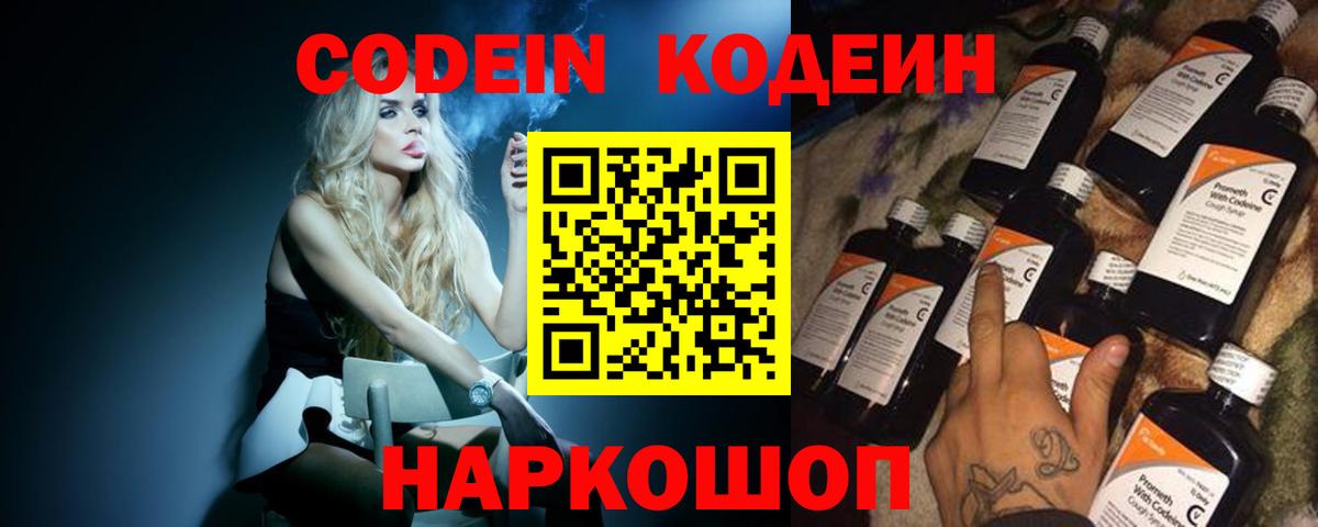Кодеиновый сироп Lean напиток Lean (лин) Грязи