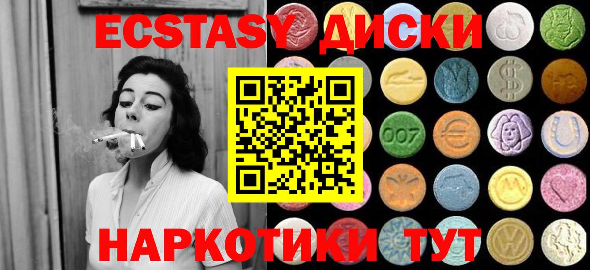 Экстази MDMA Грязи