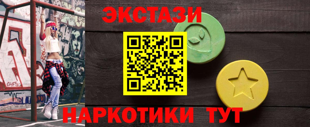 Грязи  Ecstasy XTC  Экстази DUBAI  ЭКСТАЗИ  МЕГА   Вход с VPN 
