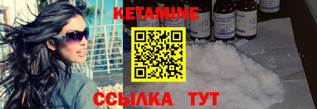 Кетамин ketamine  Вход с VPN  Грязи 