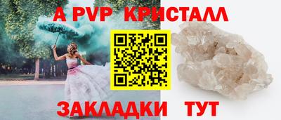 винт Балаково