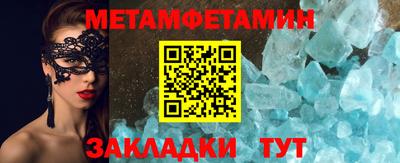 бутират Балашиха