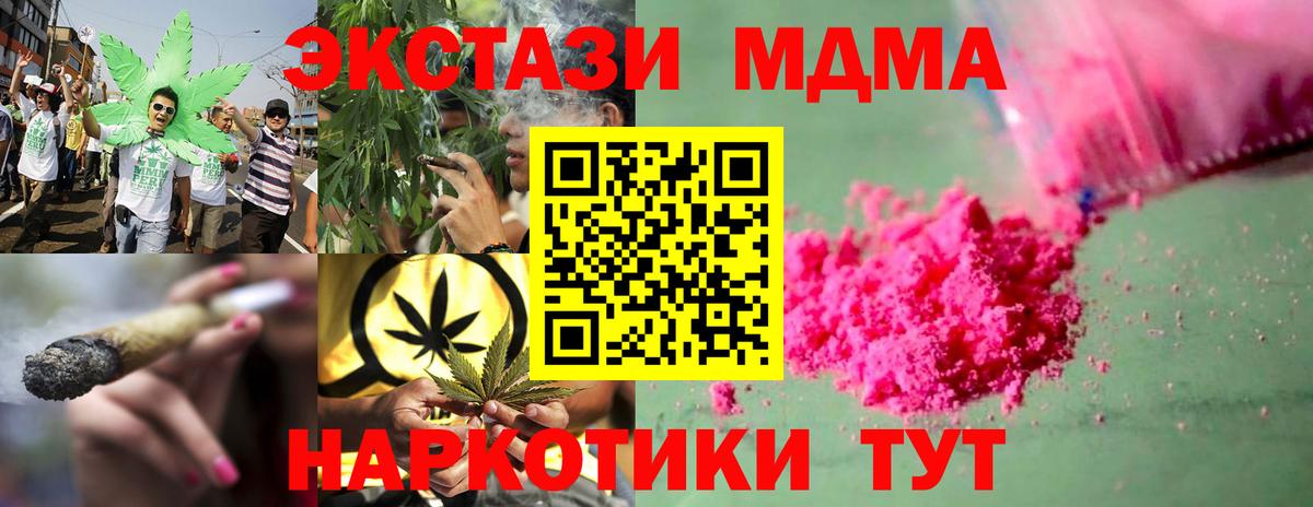 MDMA  Вход с VPN  MDMA VHQ  Грязи  МДМА Molly 
