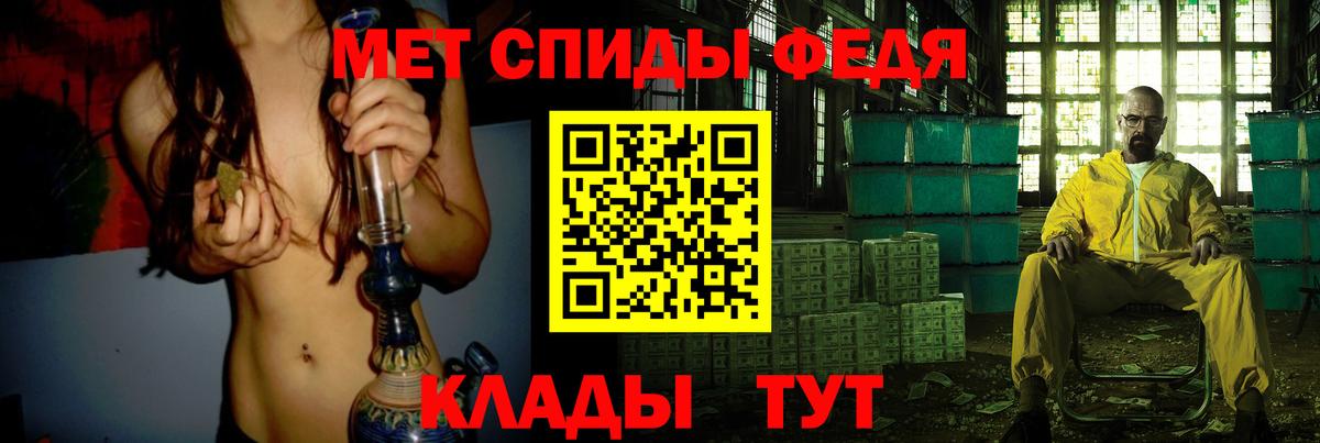 Грязи  МЕТАМФЕТАМИН Methamphetamine  Вход с VPN 