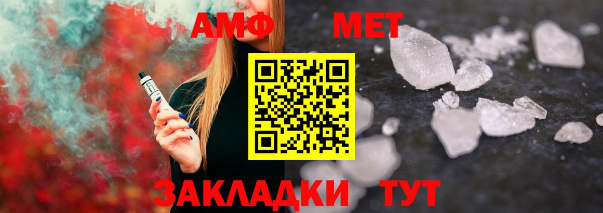 МЕТАМФЕТАМИН Methamphetamine Грязи