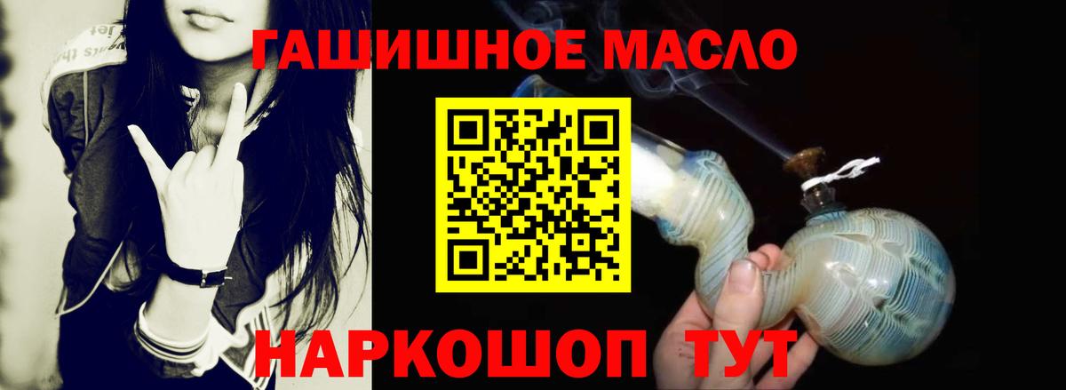 Дистиллят ТГК гашишное масло Грязи
