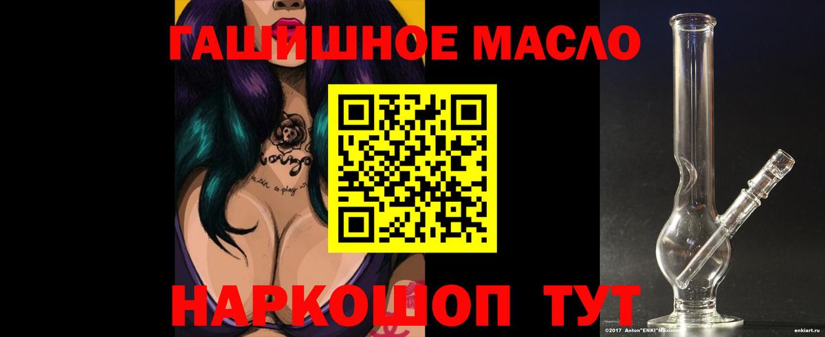Дистиллят ТГК вейп  Вход с VPN  Грязи 